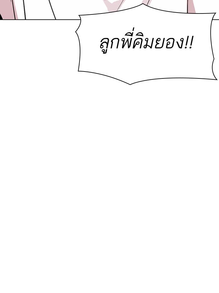 Lookism ตอนที่ 305 page 66