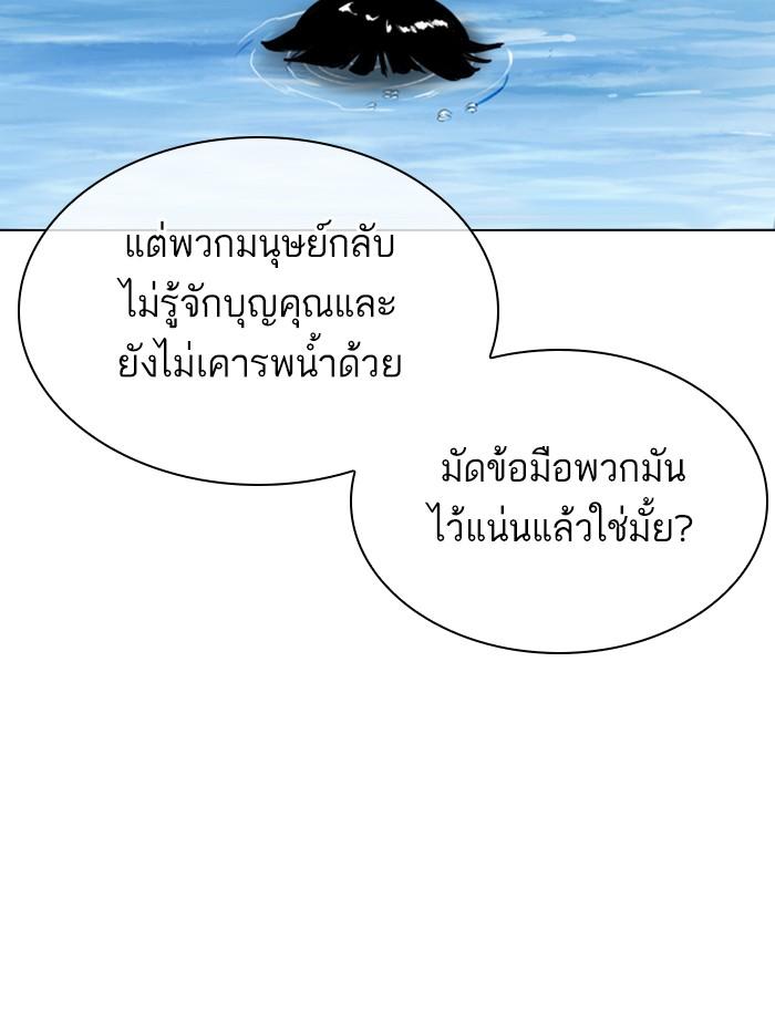 Lookism ตอนที่ 305 page 70