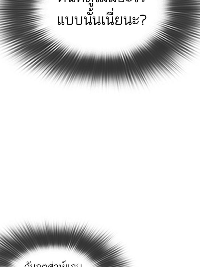 Lookism ตอนที่ 305 page 80