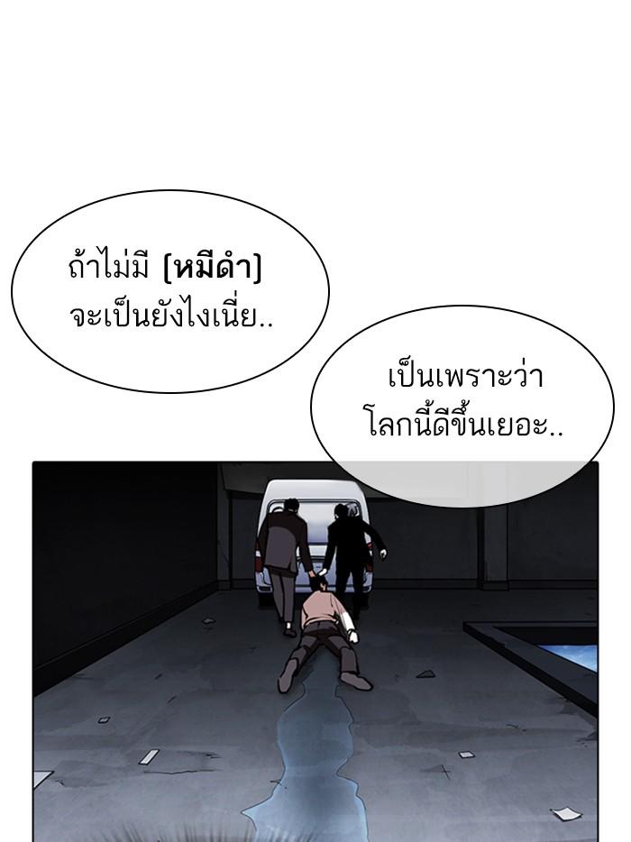 Lookism ตอนที่ 305 page 90