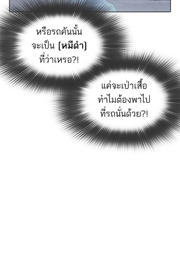 Lookism ตอนที่ 305 page 91