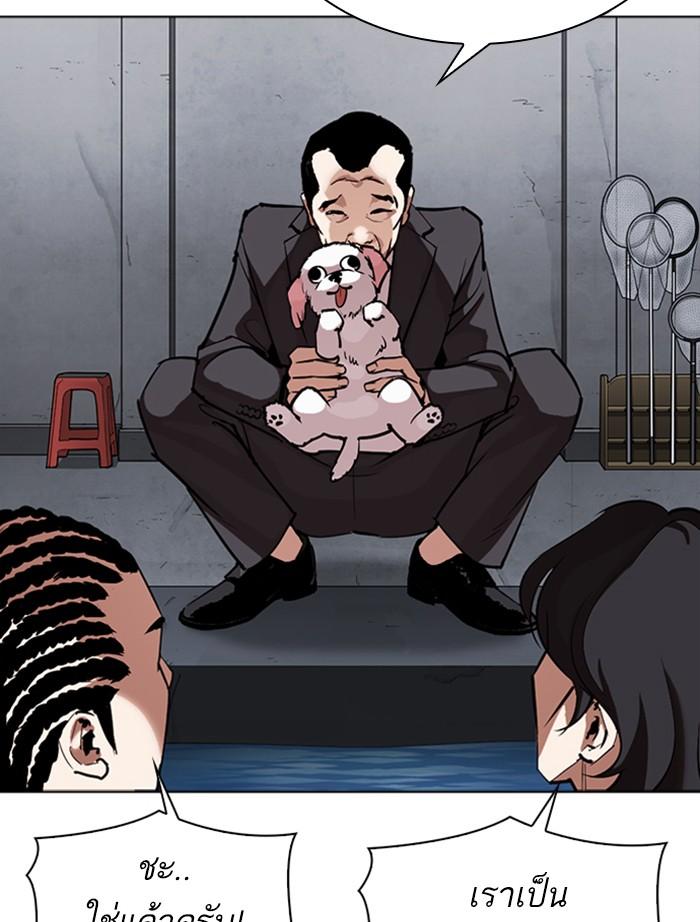 Lookism ตอนที่ 305 page 94