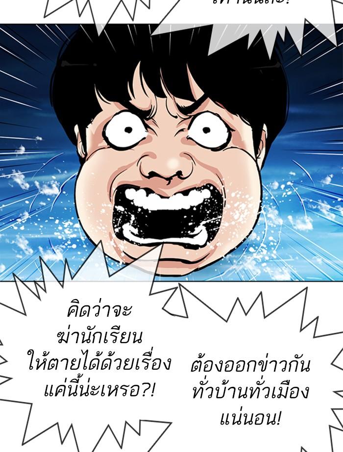 Lookism ตอนที่ 305 page 101