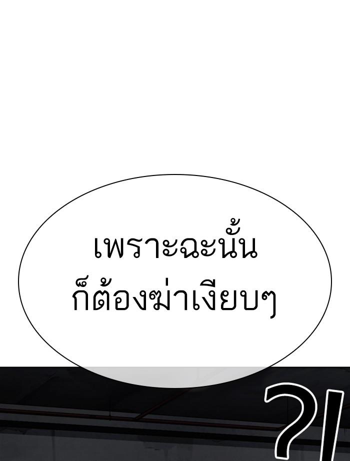 Lookism ตอนที่ 305 page 104