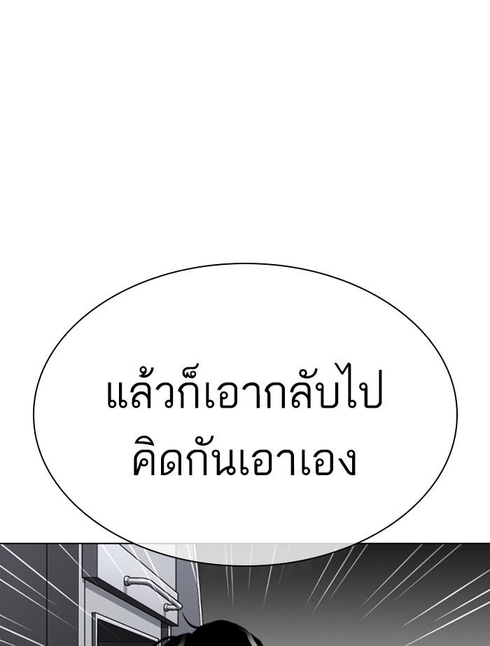 Lookism ตอนที่ 305 page 108