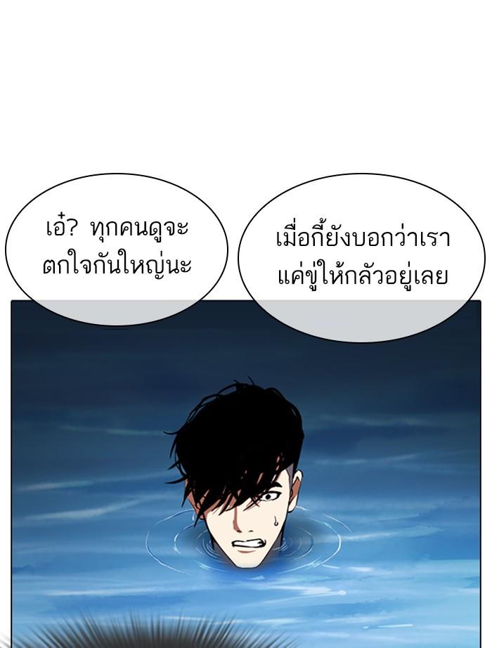 Lookism ตอนที่ 305 page 112