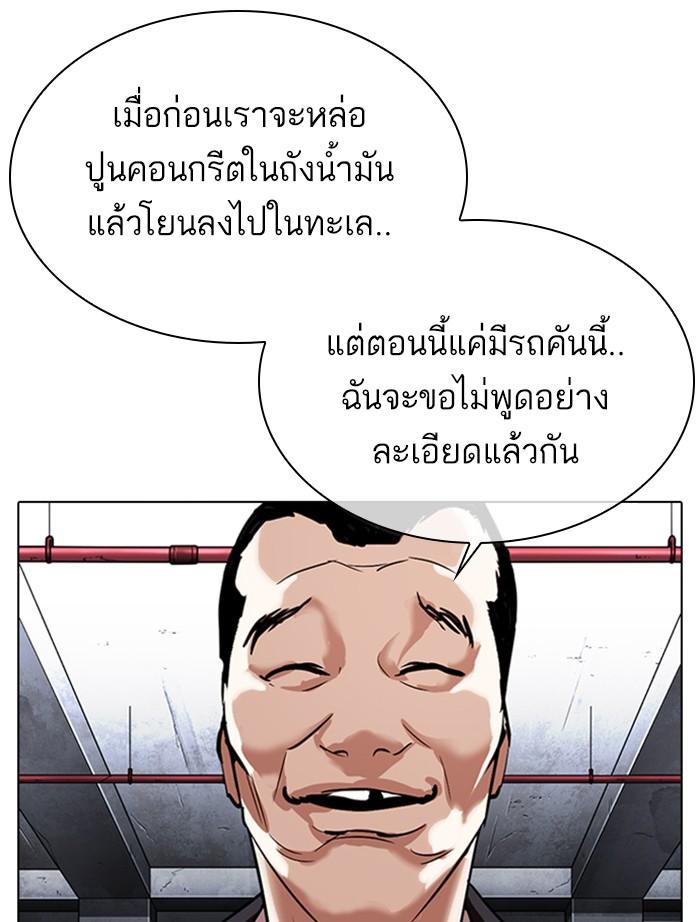 Lookism ตอนที่ 305 page 114