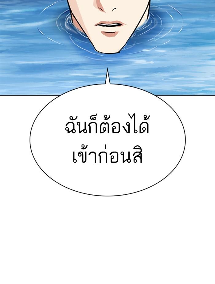 Lookism ตอนที่ 305 page 118