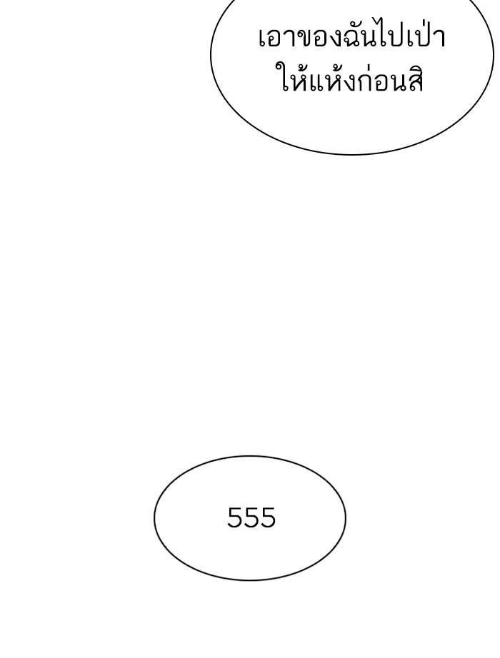 Lookism ตอนที่ 305 page 120