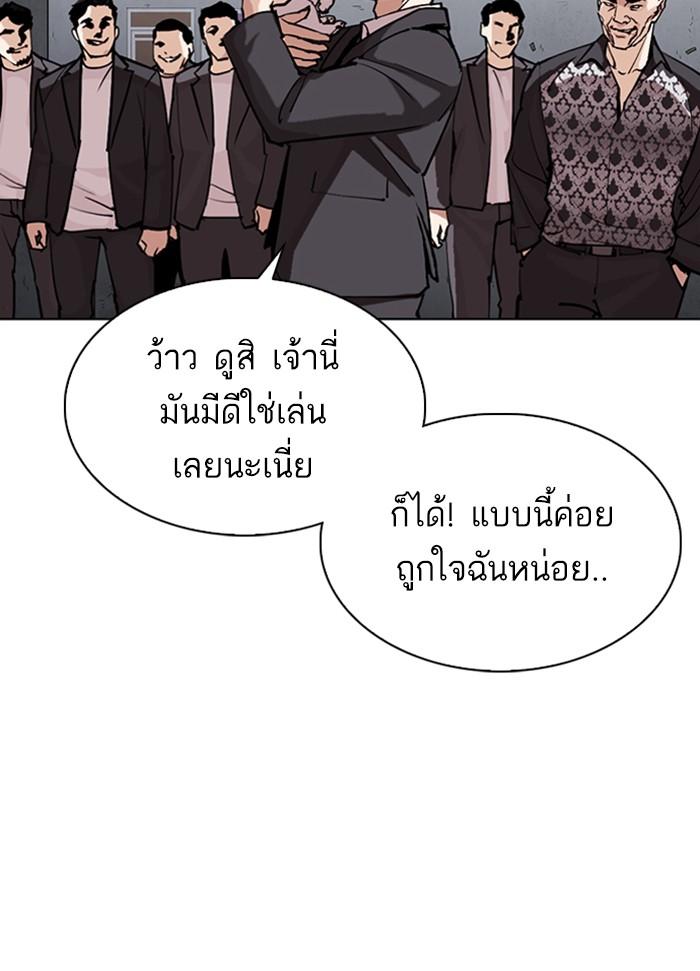 Lookism ตอนที่ 305 page 122