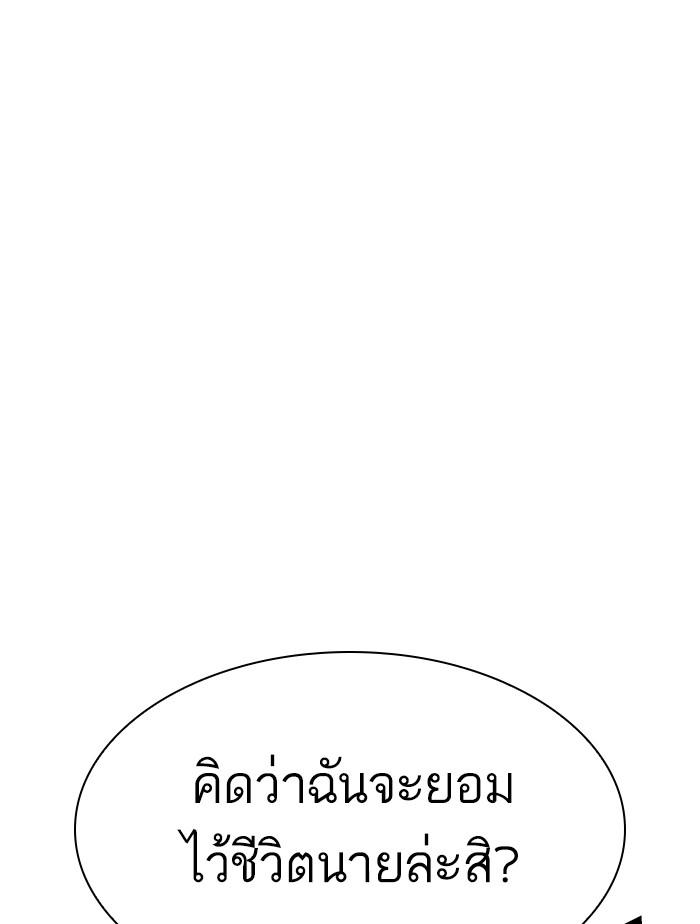 Lookism ตอนที่ 305 page 123