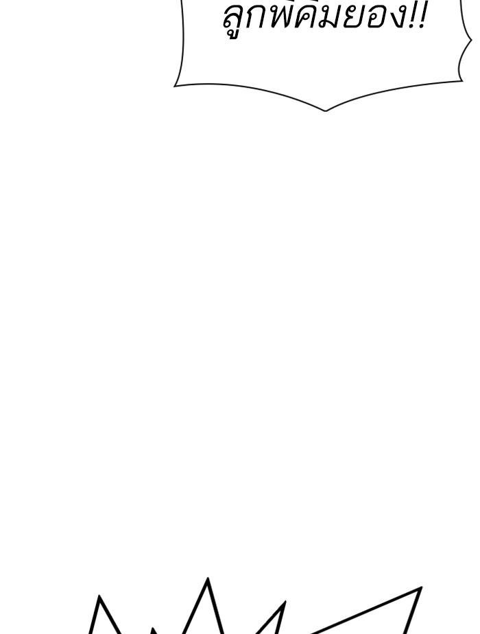 Lookism ตอนที่ 305 page 125