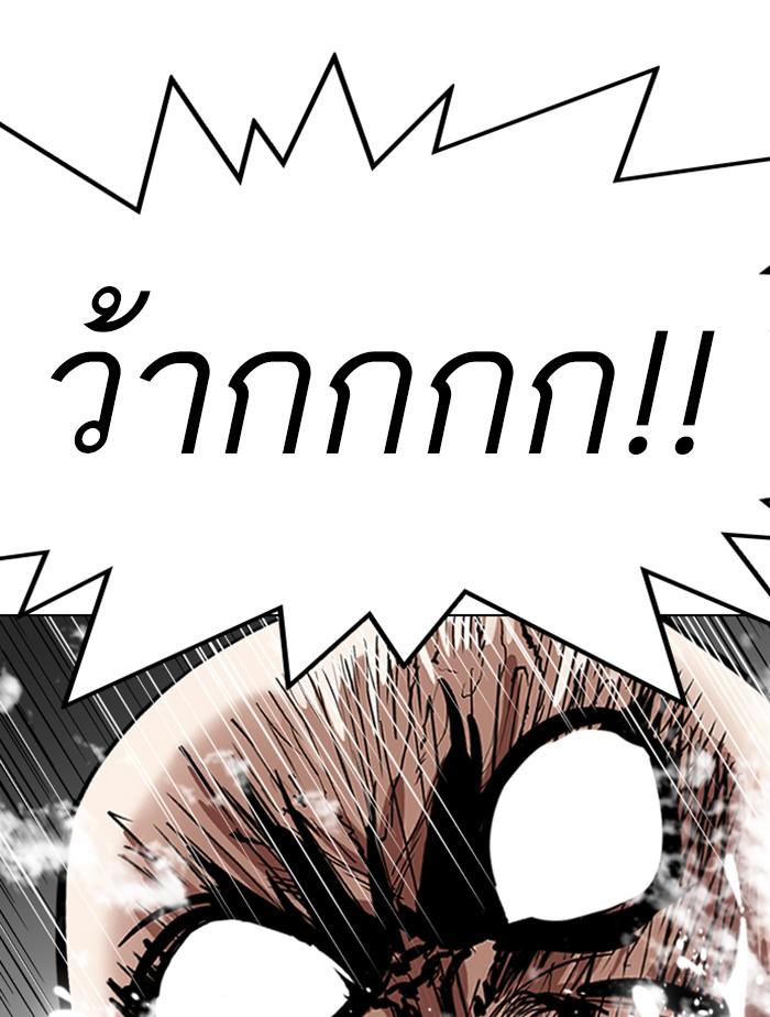 Lookism ตอนที่ 305 page 128