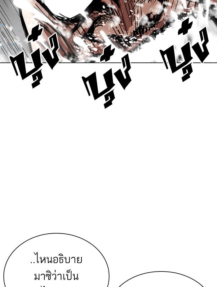 Lookism ตอนที่ 305 page 129