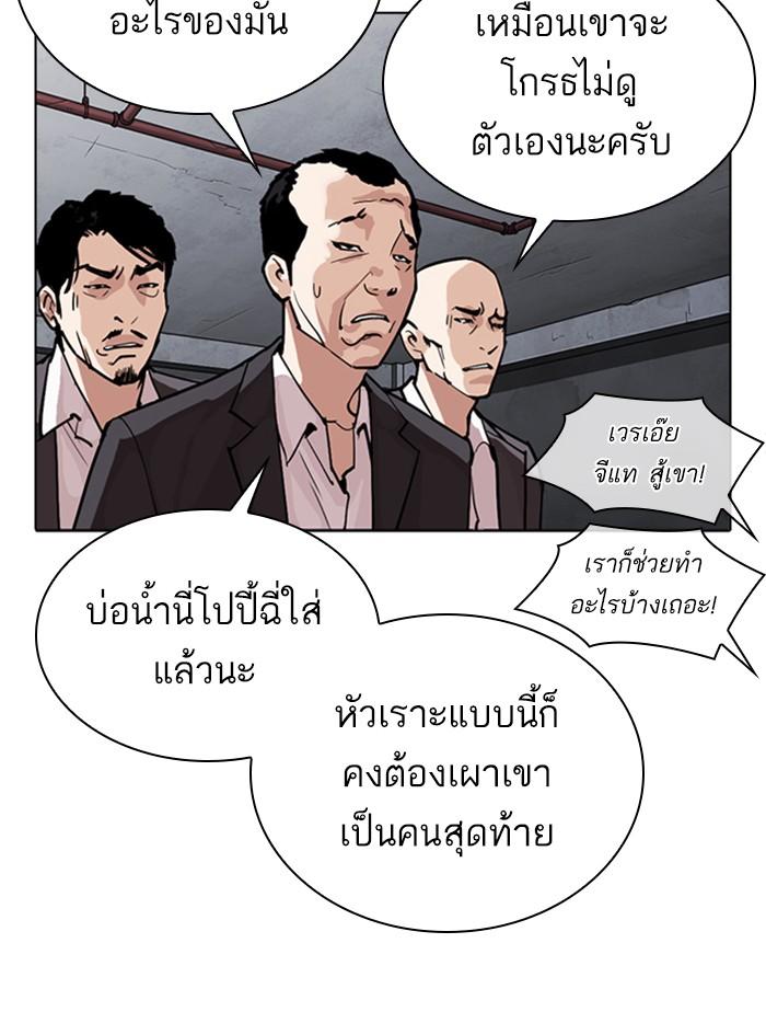 Lookism ตอนที่ 305 page 130