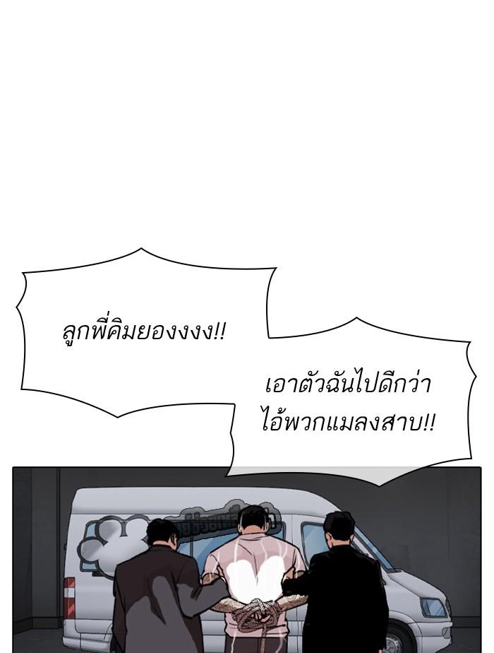 Lookism ตอนที่ 305 page 131
