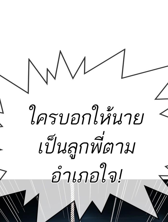 Lookism ตอนที่ 305 page 134