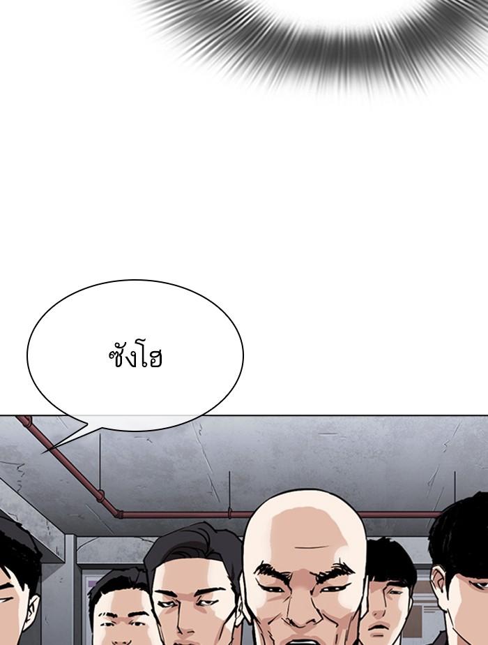Lookism ตอนที่ 305 page 140