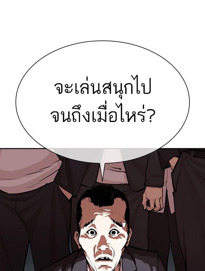 Lookism ตอนที่ 305 page 142