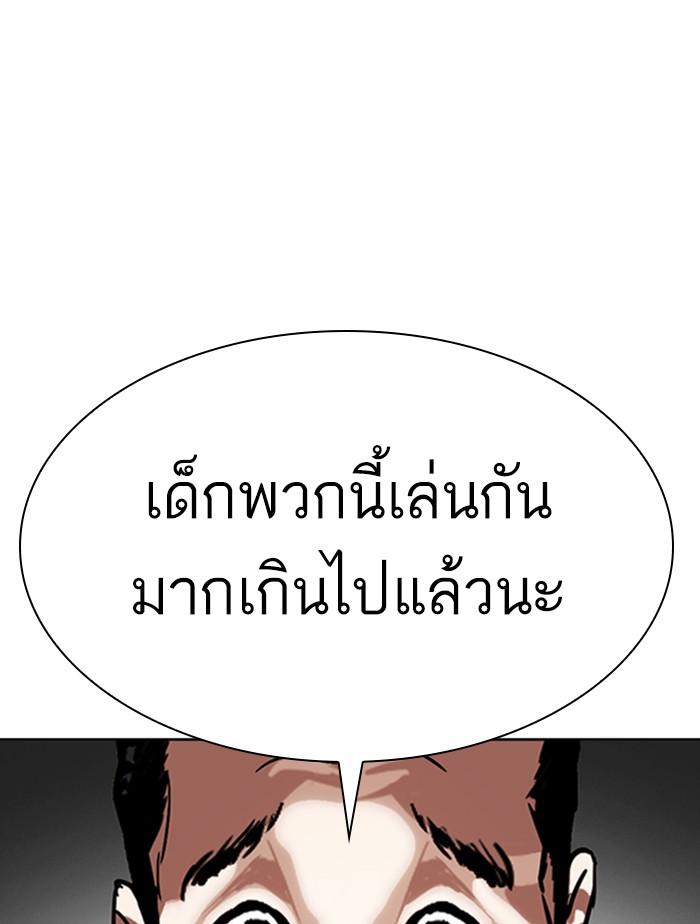 Lookism ตอนที่ 305 page 144