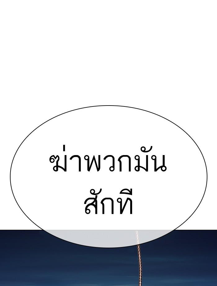 Lookism ตอนที่ 305 page 146