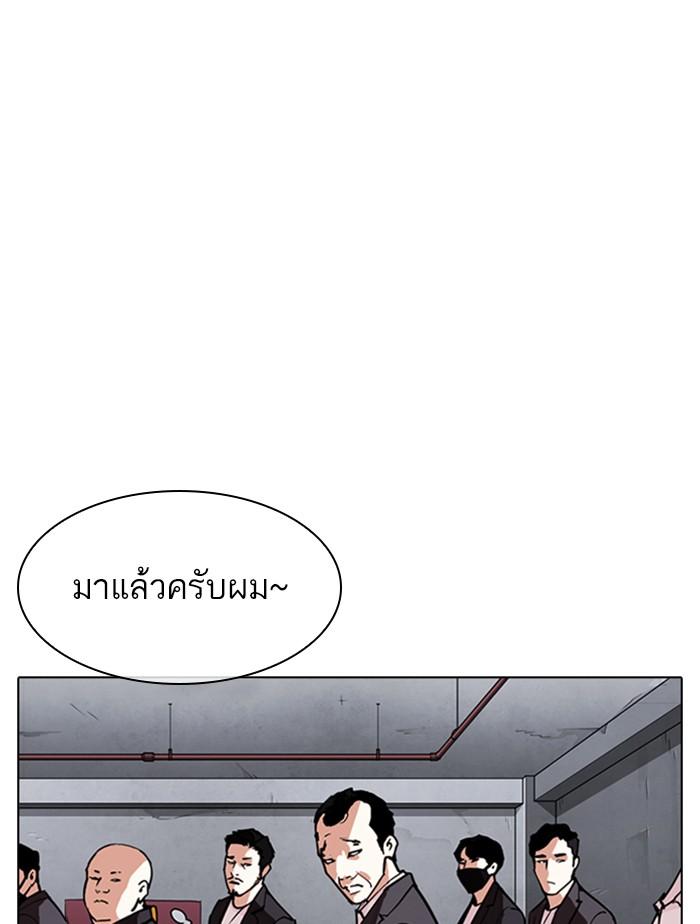 Lookism ตอนที่ 305 page 150