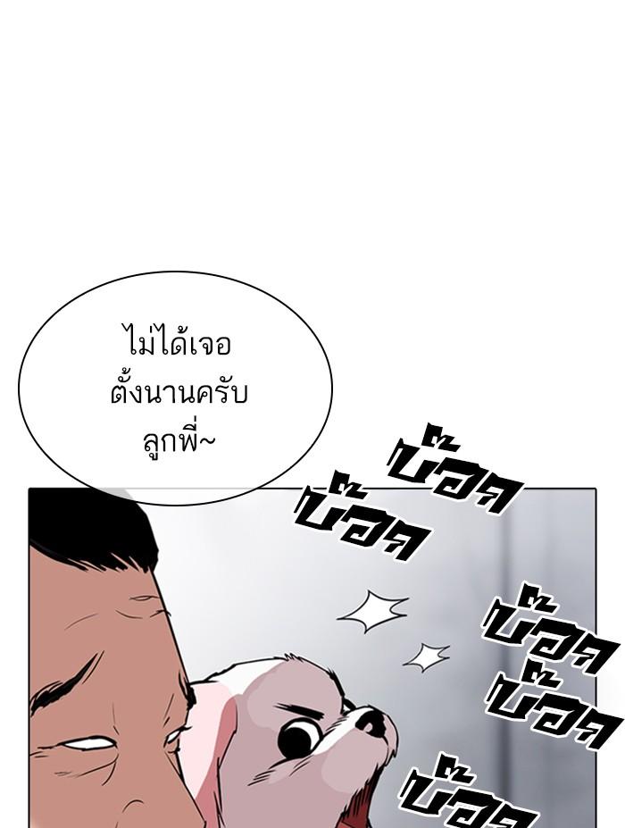 Lookism ตอนที่ 305 page 154