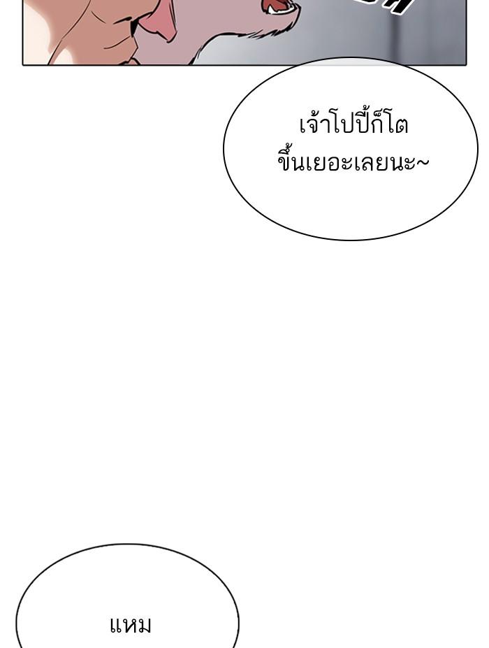 Lookism ตอนที่ 305 page 155