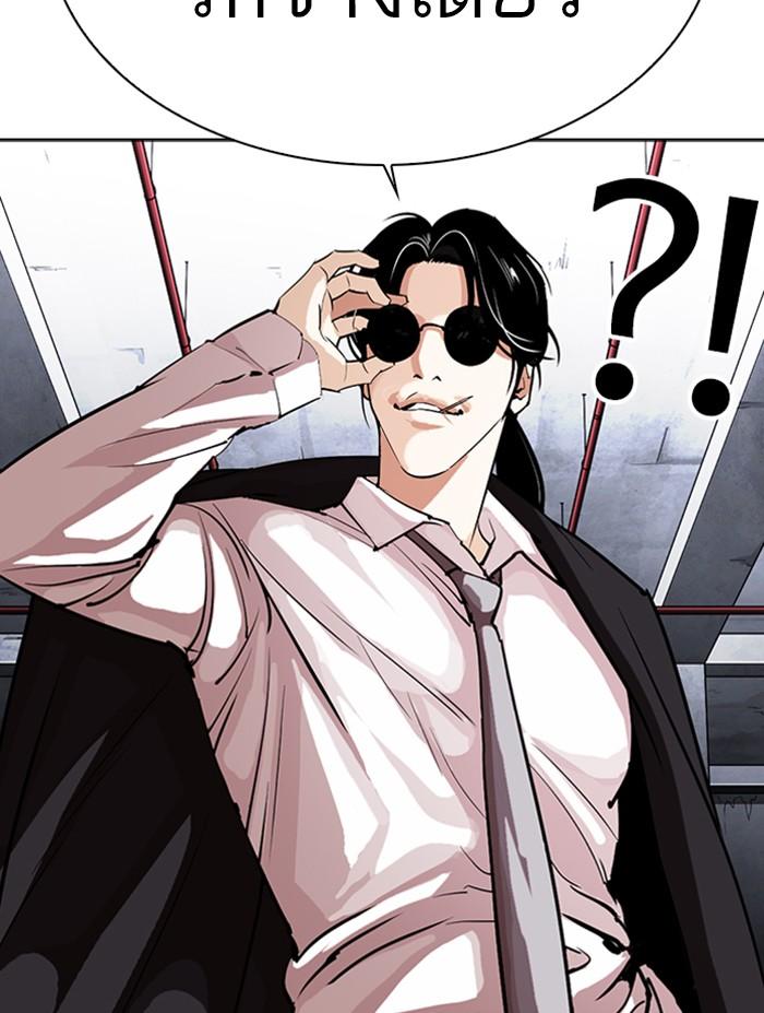 Lookism ตอนที่ 305 page 158