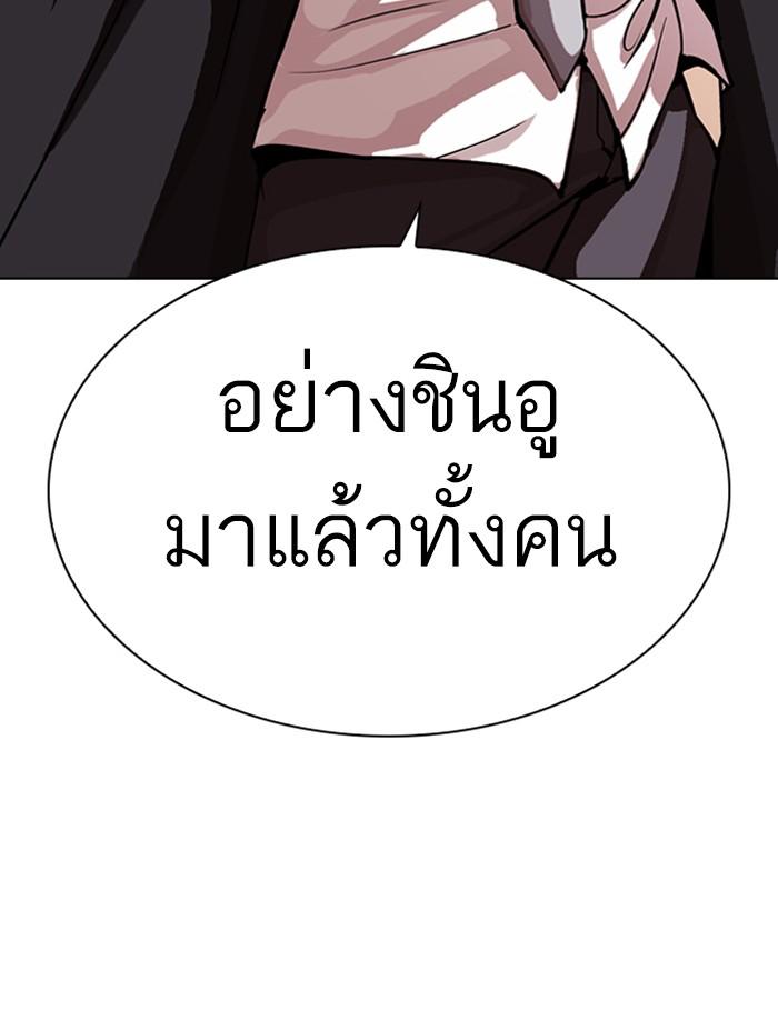 Lookism ตอนที่ 305 page 159