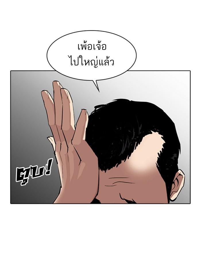 Lookism ตอนที่ 305 page 160