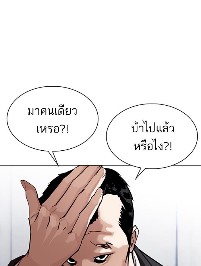 Lookism ตอนที่ 305 page 161