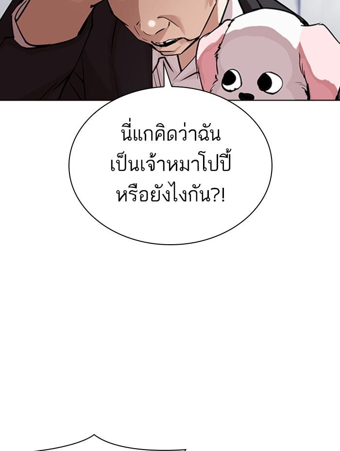 Lookism ตอนที่ 305 page 162