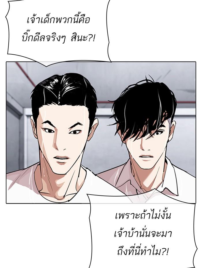 Lookism ตอนที่ 305 page 163