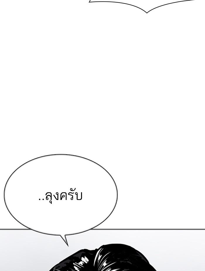 Lookism ตอนที่ 305 page 164