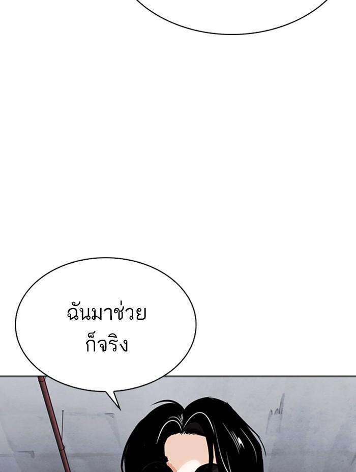 Lookism ตอนที่ 305 page 166