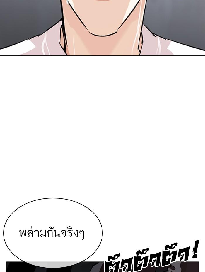Lookism ตอนที่ 305 page 177