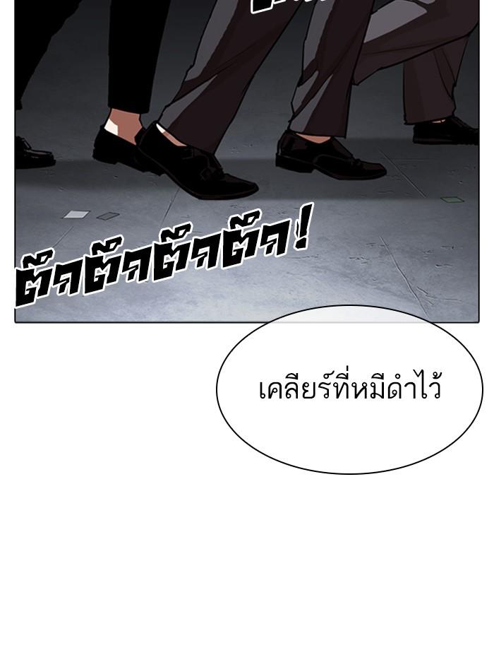 Lookism ตอนที่ 305 page 178