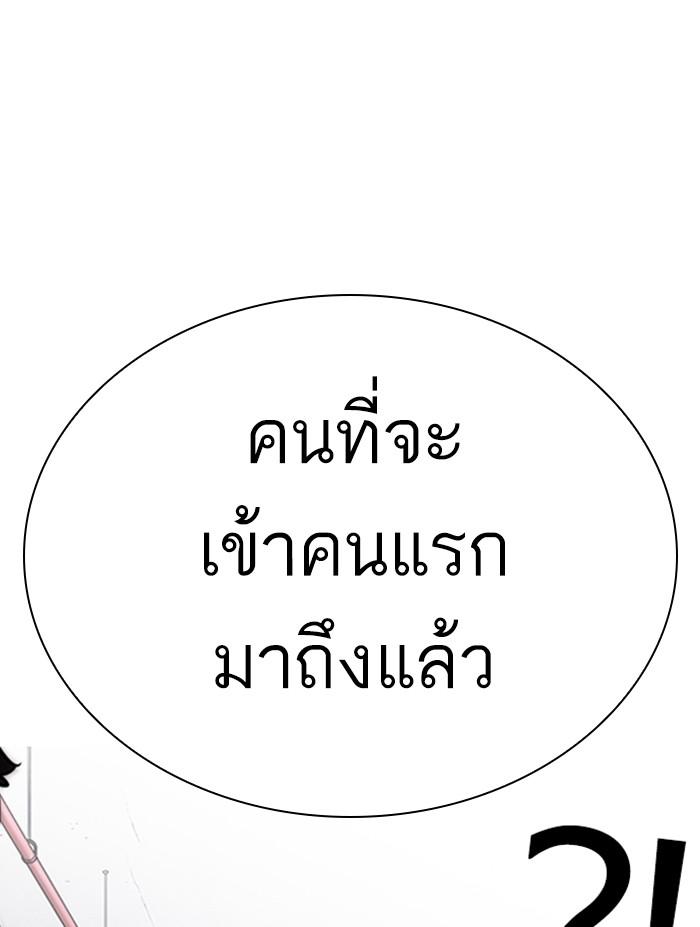 Lookism ตอนที่ 305 page 179