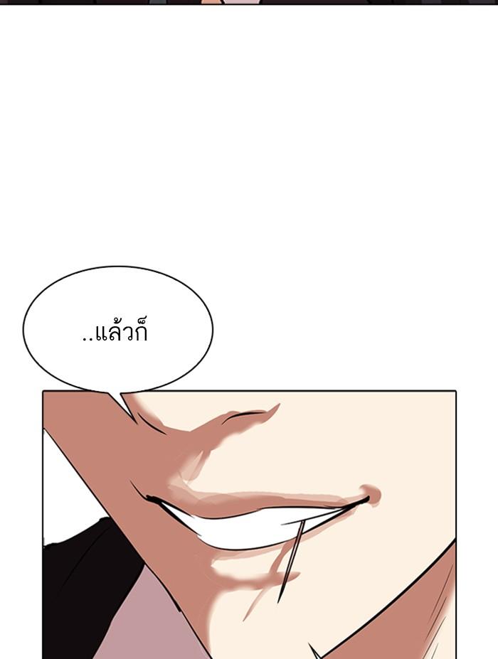 Lookism ตอนที่ 305 page 181
