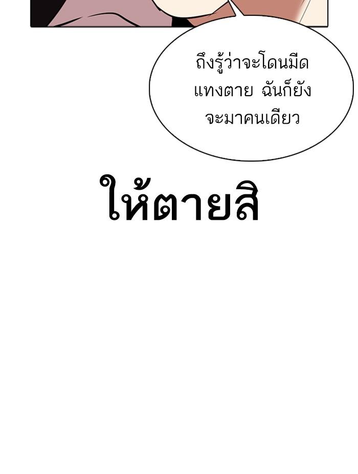 Lookism ตอนที่ 305 page 182