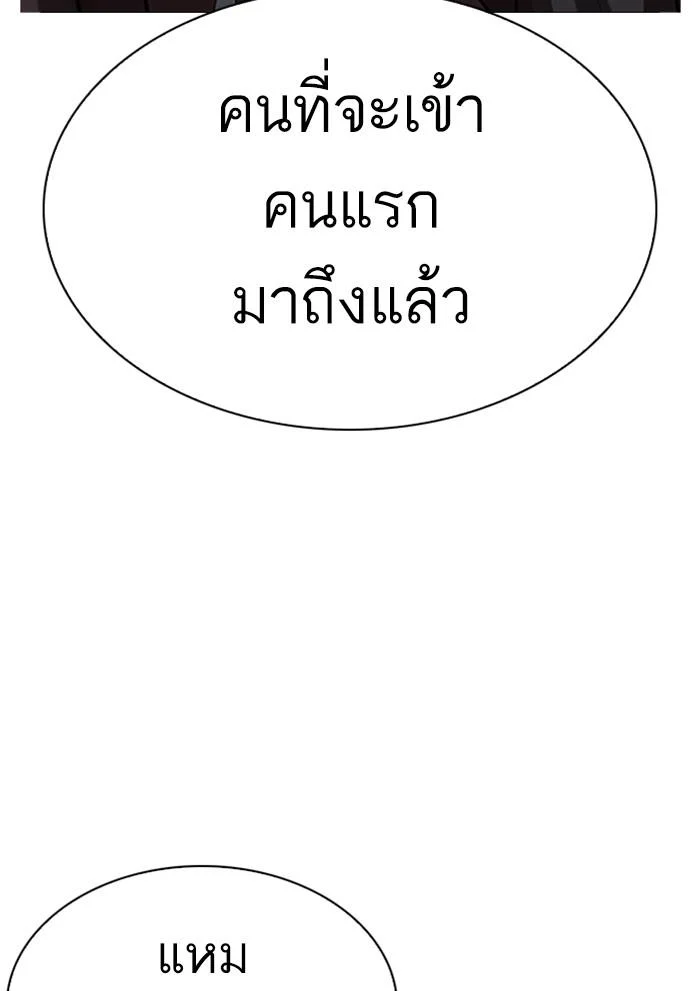 Lookism ตอนที่ 306 page 2