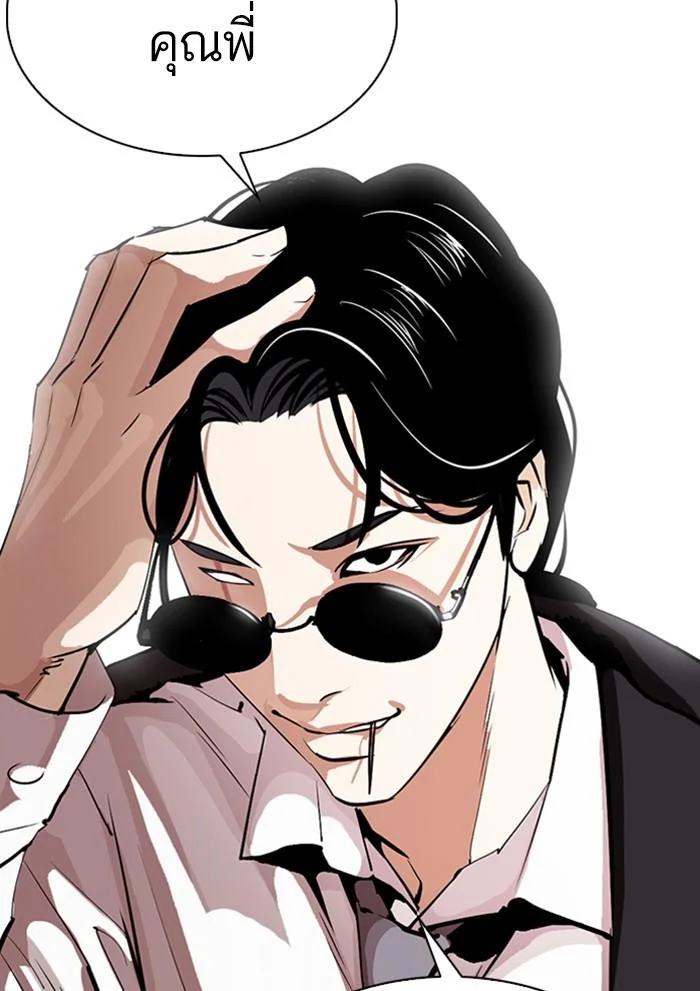 Lookism ตอนที่ 306 page 3