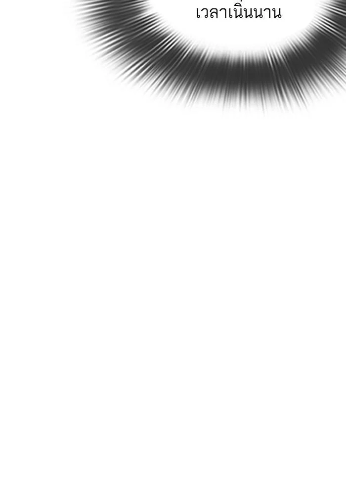 Lookism ตอนที่ 306 page 6