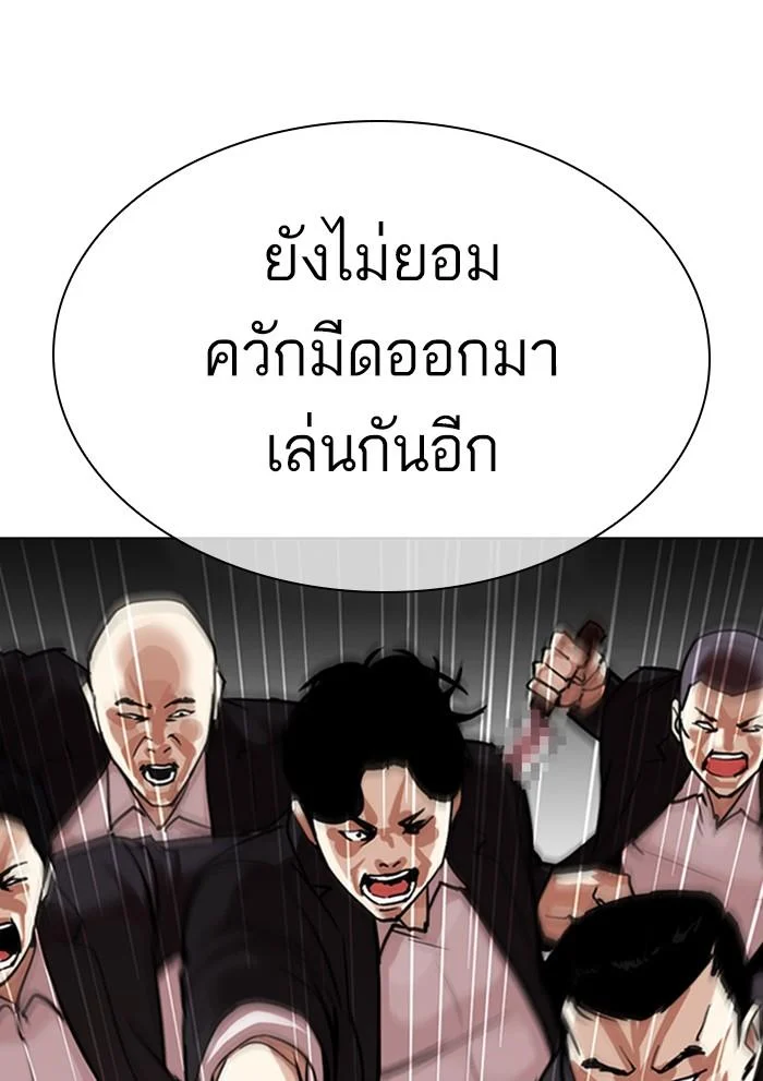Lookism ตอนที่ 306 page 7