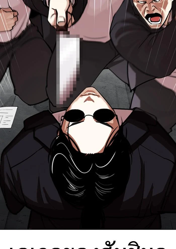 Lookism ตอนที่ 306 page 8