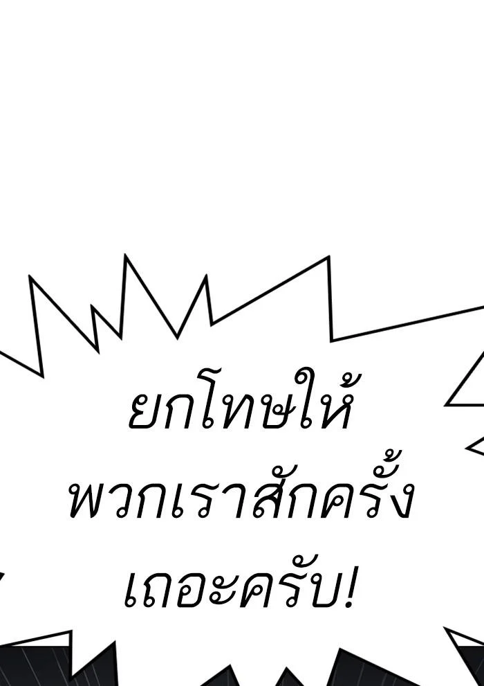 Lookism ตอนที่ 306 page 11