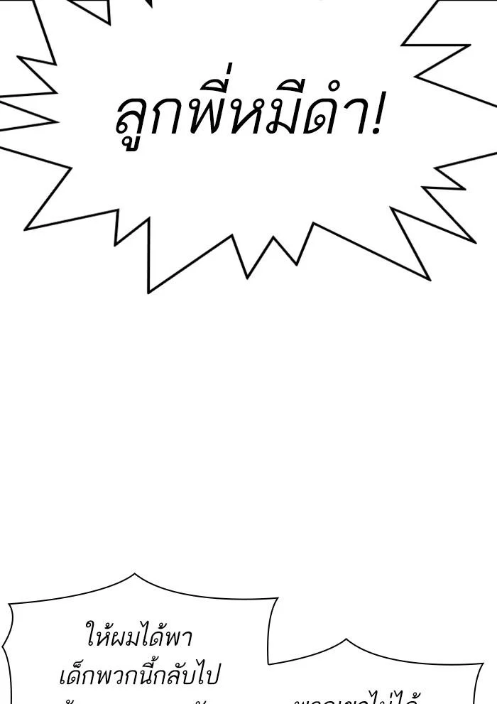 Lookism ตอนที่ 306 page 13