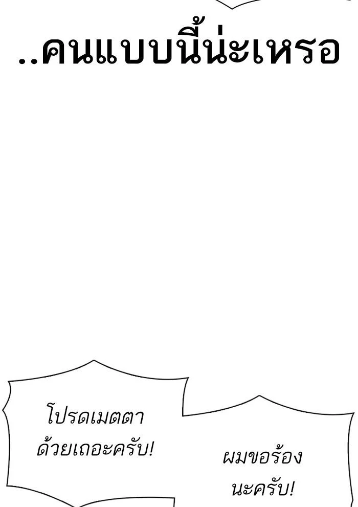 Lookism ตอนที่ 306 page 15