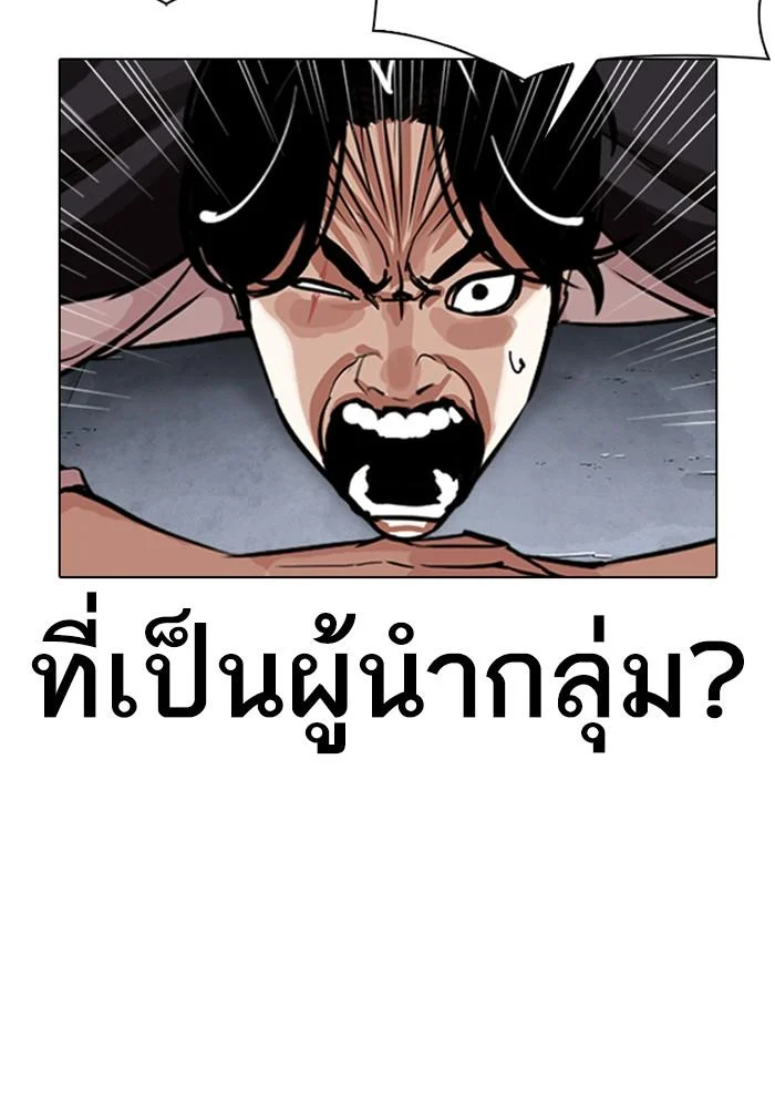 Lookism ตอนที่ 306 page 16